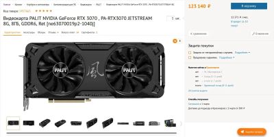 Лот: 17244235. Фото: 1. Видеокарта Palit NVidia GeForce... Видеокарты