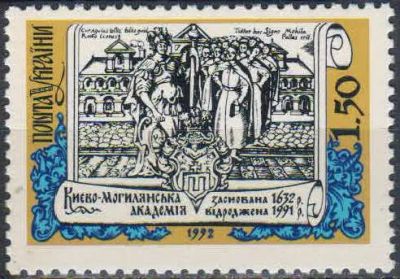 Лот: 23337554. Фото: 1. 1992. Украина. 360 лет Киевской... Марки