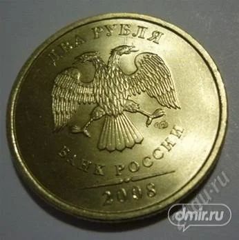 Лот: 1692673. Фото: 1. 2 рубля 2008г СПМД. Россия после 1991 года