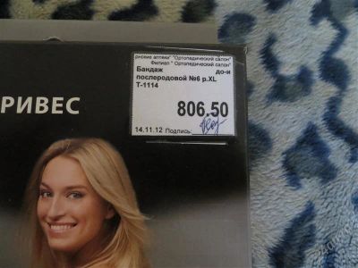 Лот: 2893938. Фото: 1. Бандаж до и послеродовый. Другое (для будущих и настоящих мам)