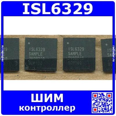 Лот: 24389217. Фото: 1. ISL6329 ШИМ-контроллер (60QFN... Микросхемы