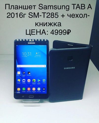 Лот: 14755767. Фото: 1. Планшет Samsung TAB A 2016г 3G... Планшеты
