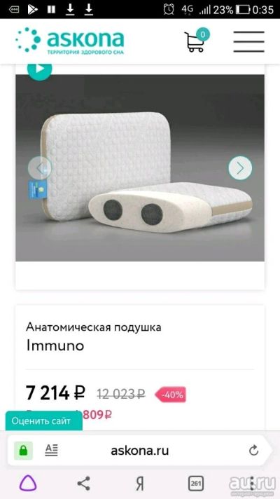 Лот: 12117370. Фото: 1. Анатомическая подушка immuno Аскона. Одеяла, подушки