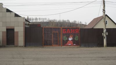 Лот: 15517684. Фото: 1. БАР, Баня на дровах в Емельяново. Другие (красота, здоровье, медицина)