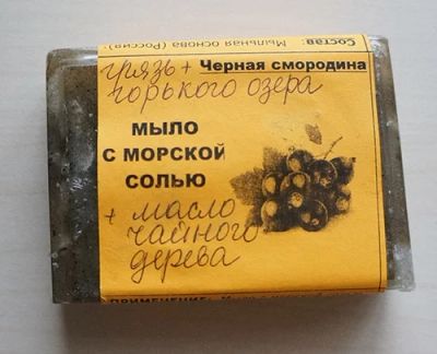 Лот: 8308693. Фото: 1. Мыло с морской солью ручной работы... Мыло ручной работы