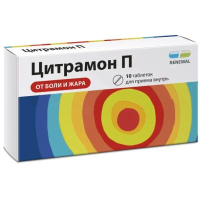 Лот: 22200480. Фото: 1. Цитрамон П таблетки 10 шт. Лекарства
