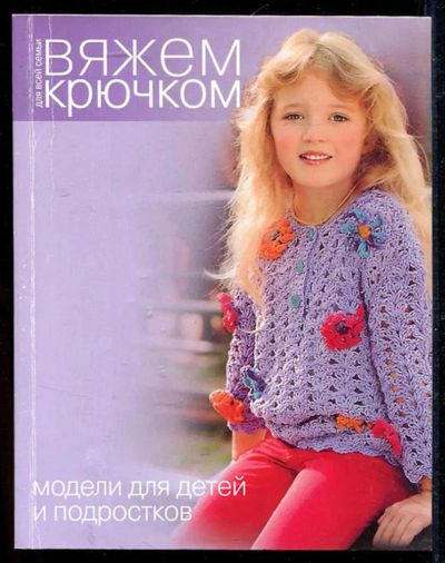 Лот: 23434218. Фото: 1. Модели для детей и подростков... Рукоделие, ремесла