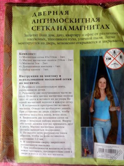 Лот: 9813208. Фото: 1. Магнитная антимоскитная штора... Средства от насекомых и грызунов