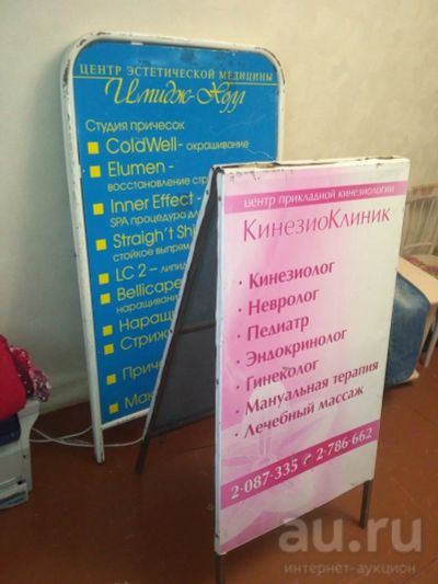 Лот: 18155309. Фото: 1. Штендер двухсторонний рекламный. Рекламные материалы и оборудование