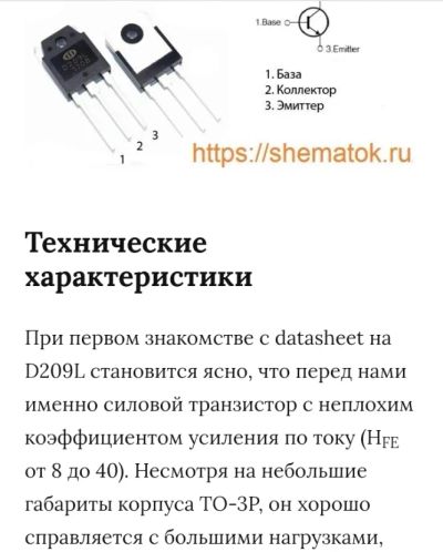 Лот: 22180084. Фото: 1. Транзистор D209L( пара). Транзисторы