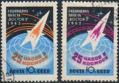 Лот: 25526827. Фото: 1. 1962, август. Годовщина космического... Марки