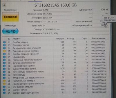 Лот: 12796316. Фото: 1. 125 неисправный Жесткий диск Seagate... Жёсткие диски (HDD)