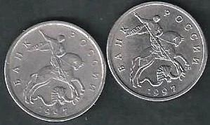 Лот: 8214608. Фото: 1. 5 копеек 1997 С -П , М. Россия после 1991 года