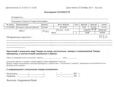 Лот: 4579837. Фото: 1. комплект вкладышей коренных размер... Двигатель и элементы двигателя