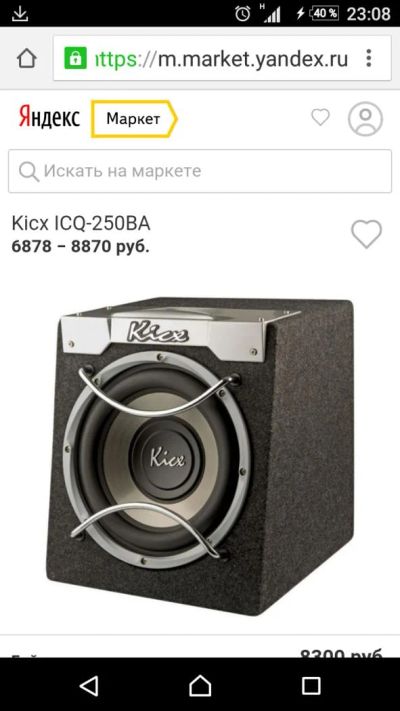 Лот: 7345736. Фото: 1. Kicx 250ba. Сабвуферы