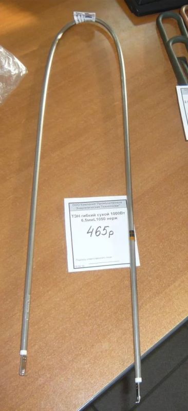 Лот: 6948829. Фото: 1. тэн 1.0 кВт гибкий, воздушный... Запчасти для остальной бытовой техники