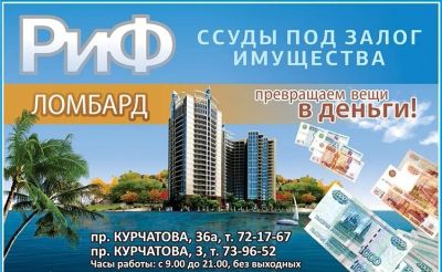 Лот: 2790094. Фото: 1. Золото: продажа б/у изделий, скупка... Страховые и финансовые услуги