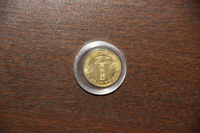 Лот: 15015951. Фото: 1. Монета 10 рублей ГВС 2014 Колпино. Россия после 1991 года