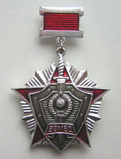 Лот: 7585332. Фото: 1. Знак на подвеске За отличие в... Памятные медали