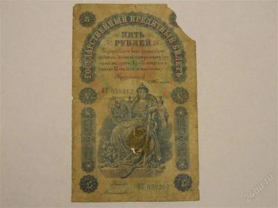 Лот: 2447530. Фото: 1. 5 рублей 1898 года. Тимашев..редкость... Россия, СССР, страны СНГ