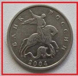 Лот: 14526530. Фото: 1. Россия 5 копеек 2004 М (20190409... Россия после 1991 года