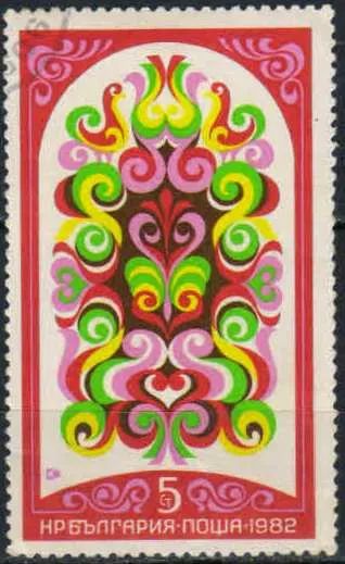 Лот: 21373392. Фото: 1. 1982. Болгария. Фрески с цветочным... Марки
