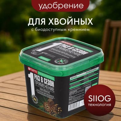 Лот: 24102044. Фото: 1. Удобрение для хвойных, с биодоступным... Удобрения, химия