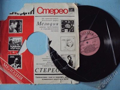 Лот: 684001. Фото: 1. винил7. Предметы интерьера и быта