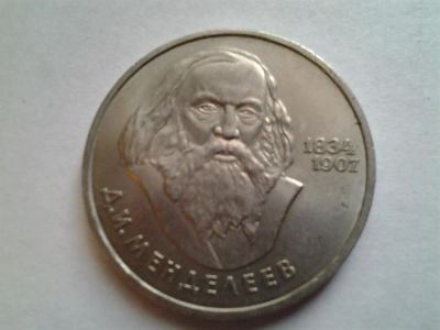 Лот: 3875491. Фото: 1. 1 рубль 1984 Менделеев (из коллекции... Россия и СССР 1917-1991 года