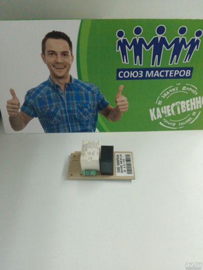 Лот: 13540966. Фото: 1. Электронный таймер холодильника... Запчасти для остальной бытовой техники