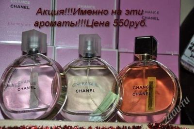 Лот: 2373365. Фото: 1. CHANEL TENDER...FRESH. Унисекс парфюмерия