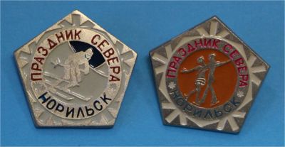 Лот: 8932036. Фото: 1. 2 знака: Праздник Севера: Лыжи... Сувенирные