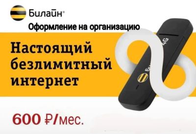 Лот: 24583459. Фото: 1. Безлимитный интернет в модем... SIM-карты, телефонные номера