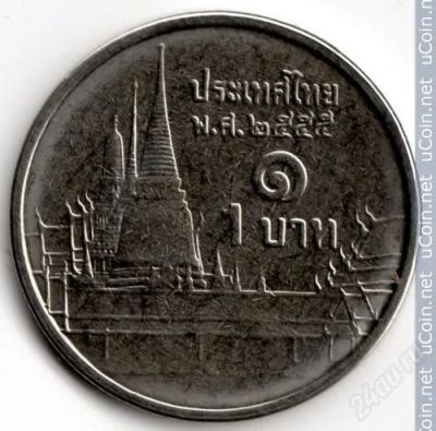 Лот: 2923879. Фото: 1. Тайланд. 1 бат. 2012 г. в. Азия
