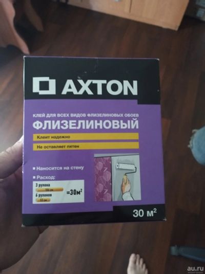 Лот: 16016911. Фото: 1. Клей для флизелиновых обоев Axton. Клеи, герметики, пена монтажная, клейкие ленты
