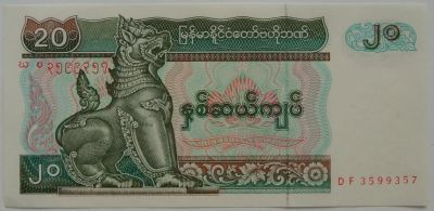 Лот: 4450170. Фото: 1. Мьянма 20 кьят 1994. Азия