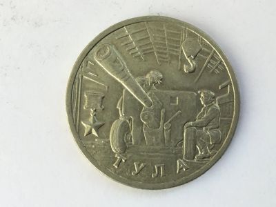 Лот: 11980506. Фото: 1. Россия 2 рубля 2000 год. Город... Россия после 1991 года