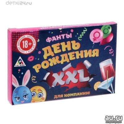 Лот: 11334861. Фото: 1. Фанты "День рождения XXL" для... Настольные игры, карты