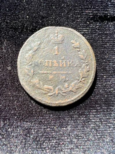 Лот: 20017394. Фото: 1. 1 копейка 1828г. Россия до 1917 года