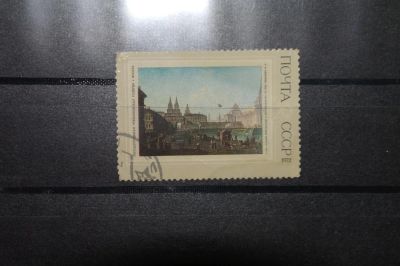 Лот: 4229362. Фото: 1. марка с рубля СССР - живопись... Марки