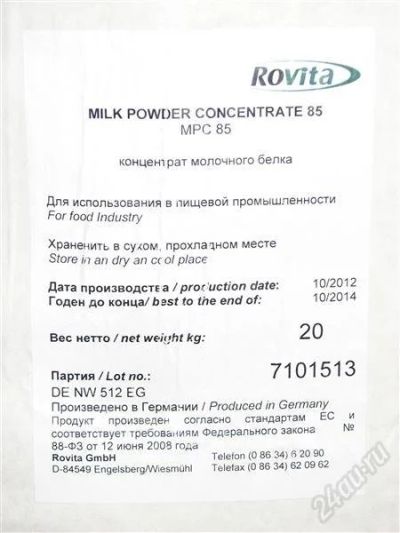 Лот: 2745176. Фото: 1. концентрат молочного белка MPC... Спортивное питание, витамины