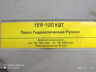 Лот: 15787223. Фото: 1. Пресс гидравлический. Промышленное