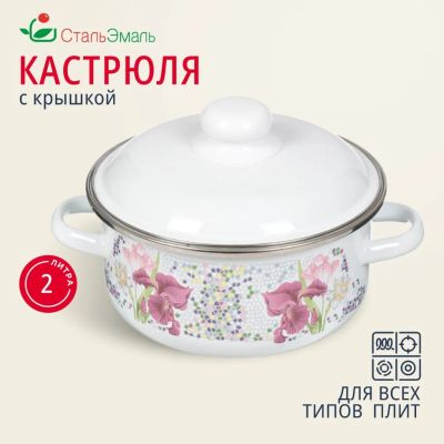 Лот: 24117894. Фото: 1. Кастрюля эмалированная сталь... Кастрюли