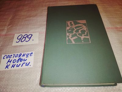 Лот: 14790640. Фото: 1. Баруздин С.А., Повторение пройденного... Художественная
