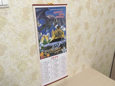 Лот: 21174566. Фото: 1. Календарь на 2024, новый. Календари
