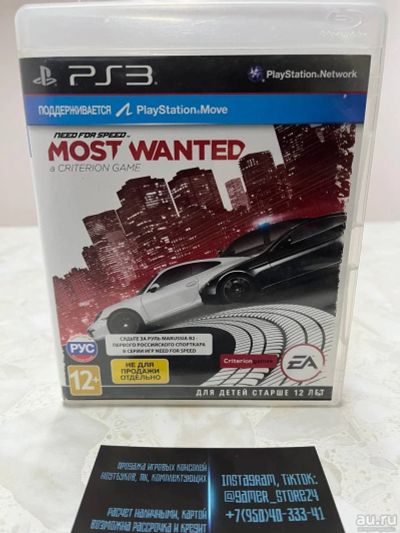 Лот: 18335634. Фото: 1. Need for Speed: Most Wanted Лицензионный... Игры для консолей