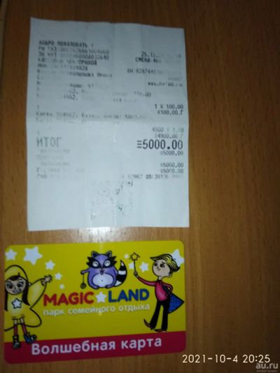 Лот: 18156721. Фото: 1. Карта Мэджик Лэнд MAGIC LAND... Развивающие