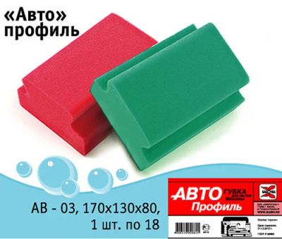 Лот: 12944466. Фото: 1. Губка &quot;Авто&quot; профиль... Инвентарь для уборки