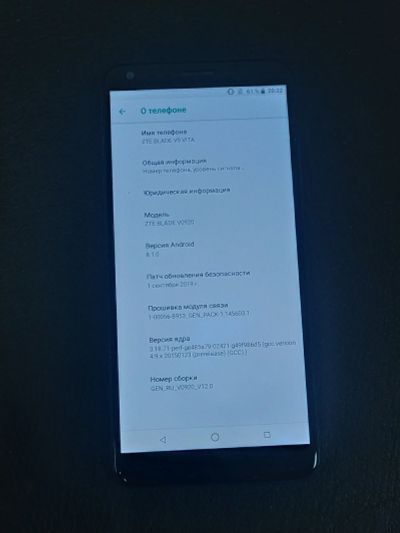 Лот: 24963806. Фото: 1. Смартфон ZTE Blade V9 Vita. Смартфоны