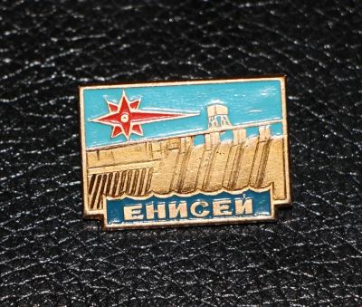 Лот: 4112293. Фото: 1. Знак Енисей, Красноярск. Туризм... Юбилейные